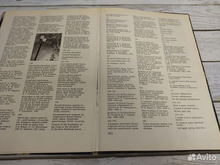 Песня о Киеве. Фотоальбом. 1979 г