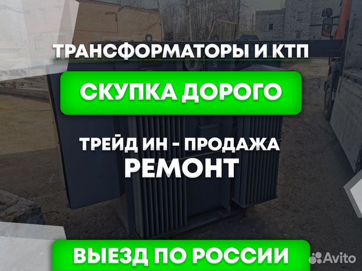 Трансформатор тмз