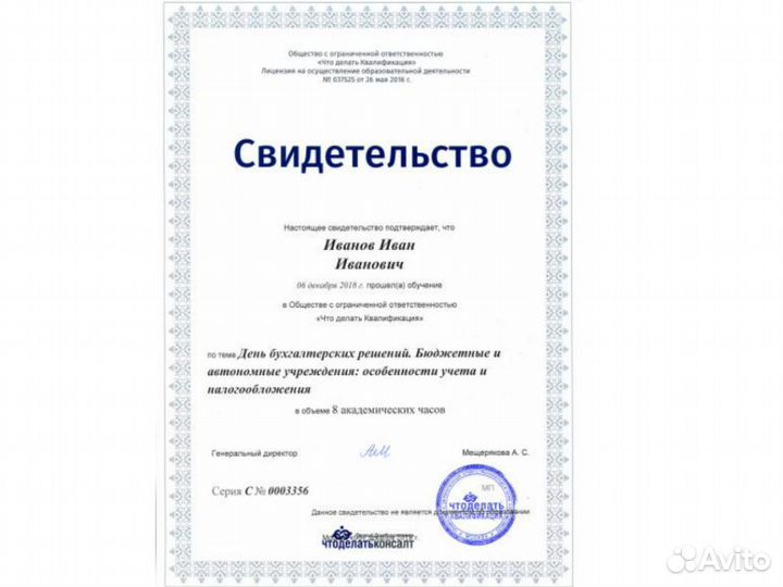 Курсы семинар вебинар бухучет