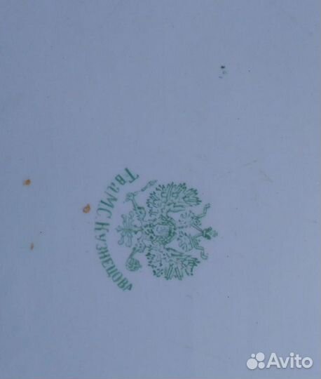 Блюдо столовое Кузнецовский фарфор