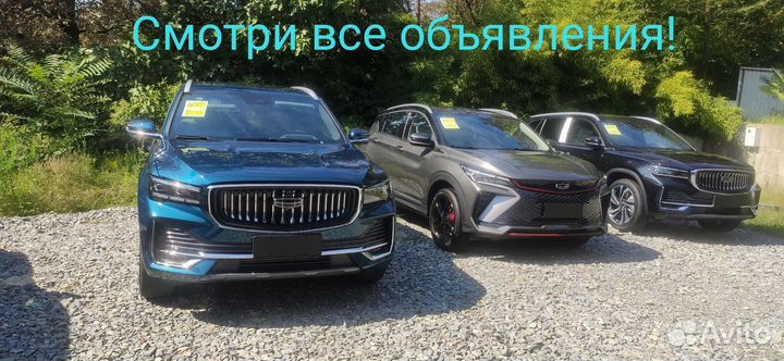 Geely Coolray 1.5 AMT, 2023, 1 км