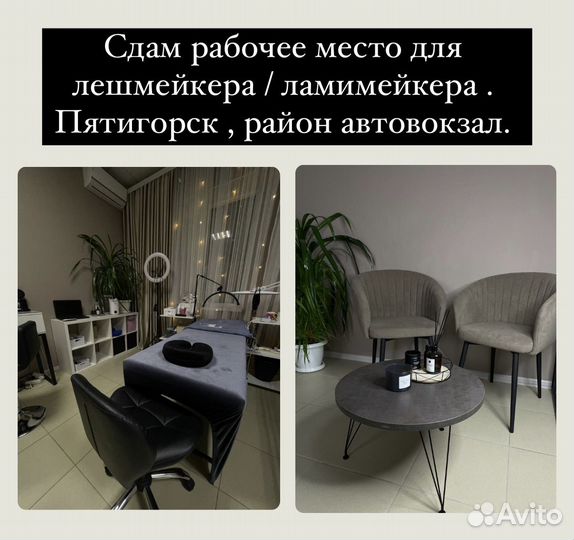 Рабочее место с кушеткой