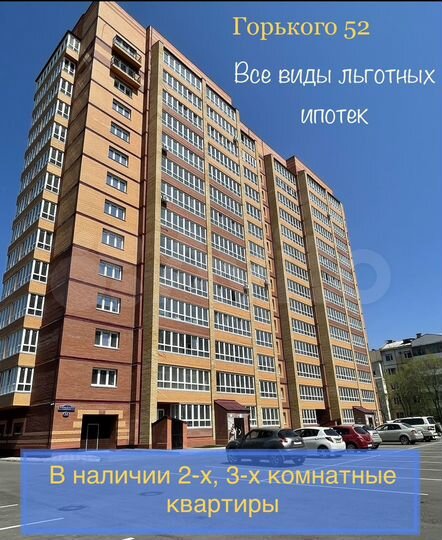 2-к. квартира, 64,9 м², 2/14 эт.
