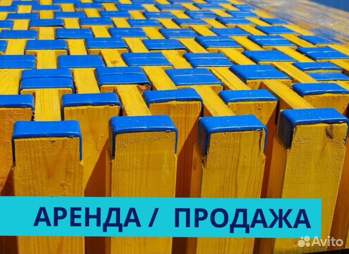 Опалубка / Балка бдк / Аренда Продажа В наличии