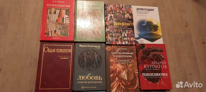 Книга по психологии