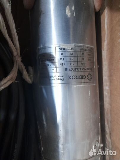 Скважинный насос