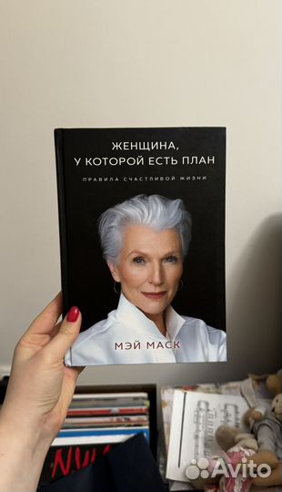 Макки диалог