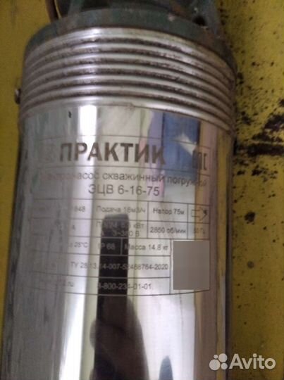 Насос глубинный
