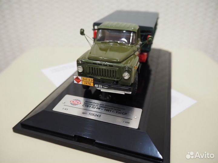 DIP 105243 стб1-52-08 - 1981 г. узсср