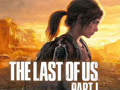 The Last of Us Part I Remake PS5 (Русская озвучка)