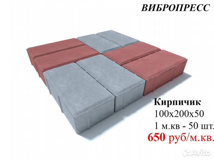 Тротуарная плитка оплата при доставке, хранение