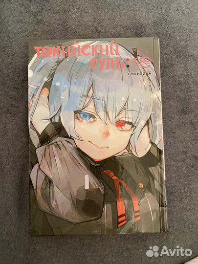 Манга токийский гуль re