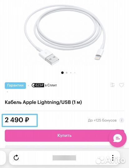 Кабель Apple Lightning/USB (1 м) оригинал