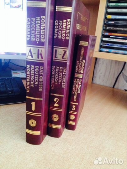 Большой немецко-русский словарь (ред. Москальской)