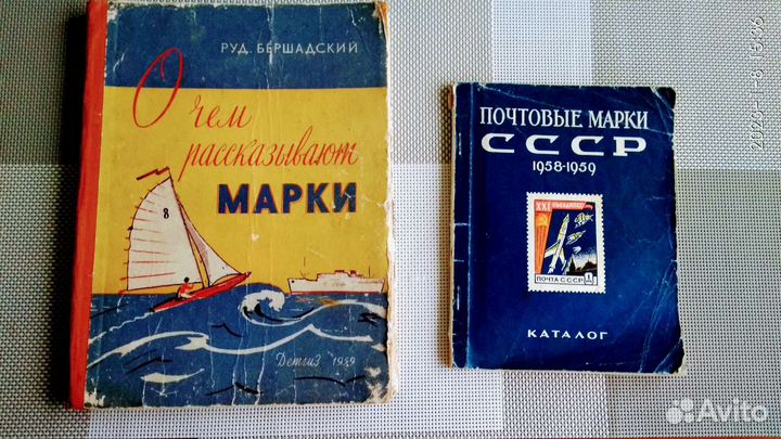 Книжки о марках