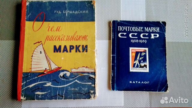 Книжки о марках