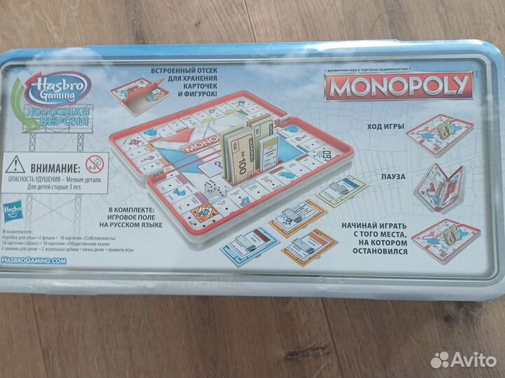 Игра монополия дорожная версия