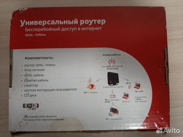 Роутер