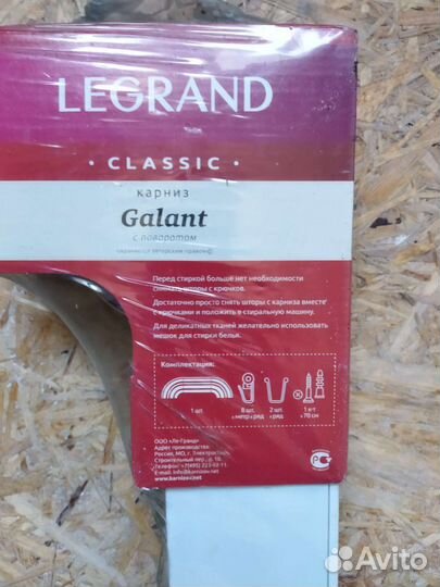 Карнизы для штор