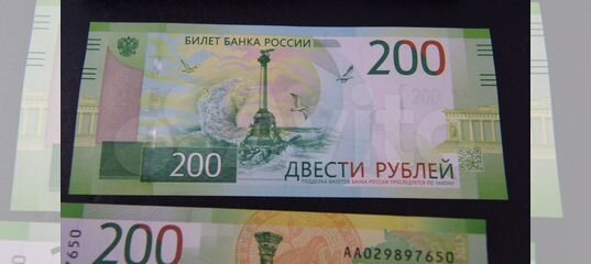 12 200 в рубли. 200 Рублей. Купюра 200 рублей. Банкнота номиналом 200 рублей. Билет банка России 200 рублей.