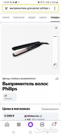 Выпрямитель для волос philips