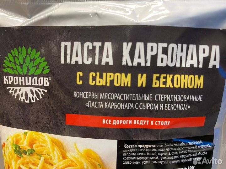 Готовое блюдо консервы паста карбонара