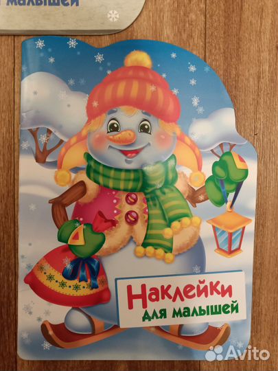 Книги с наклейками для малышей Новогодние