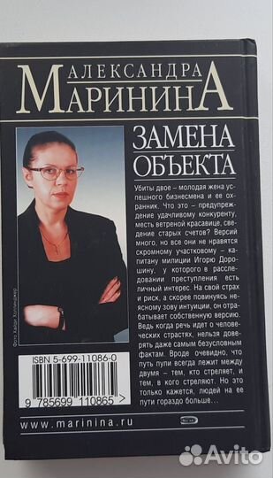 Замена объекта