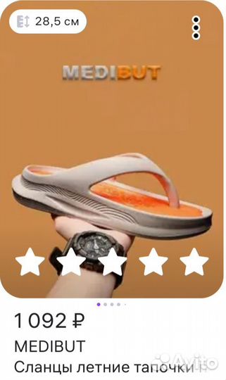 Сланцы мужские 43