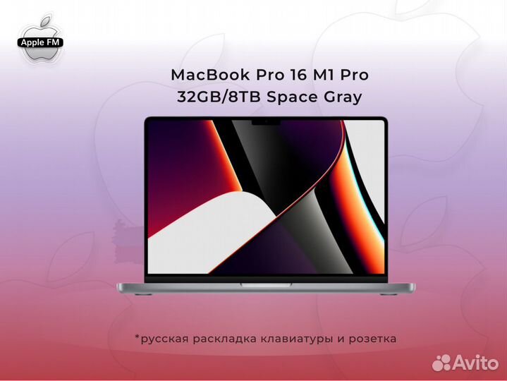MacBook Pro 16 M1 Pro 32GB 8TB Space Gray