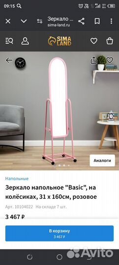 Красота и здоровье