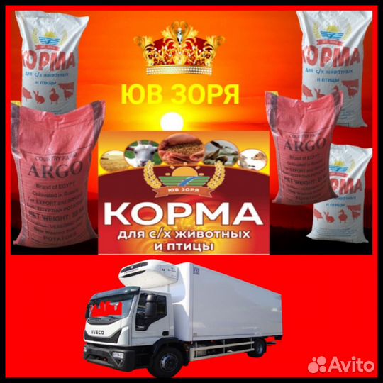 Комбикорм Зоря,розница, опт доставка