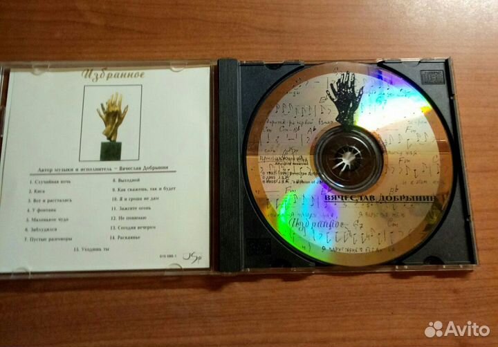 CD В.Добрынин