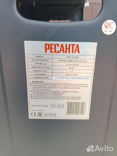 Газовый инфракрасный обогреватель