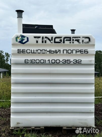 Пластиковый погреб tingard 2500