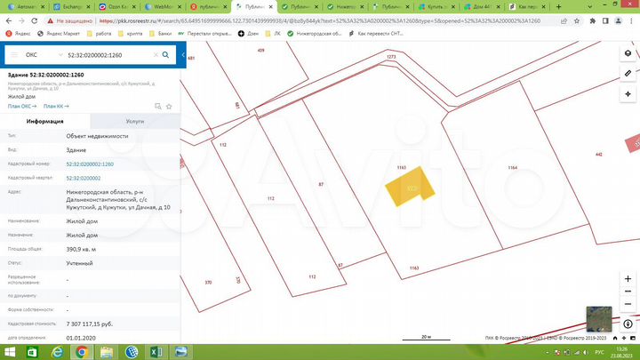 Дом 440 м² на участке 40 сот.