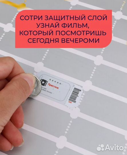 Скретч постер 