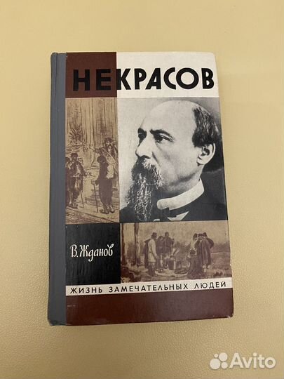 Книги серии жзл