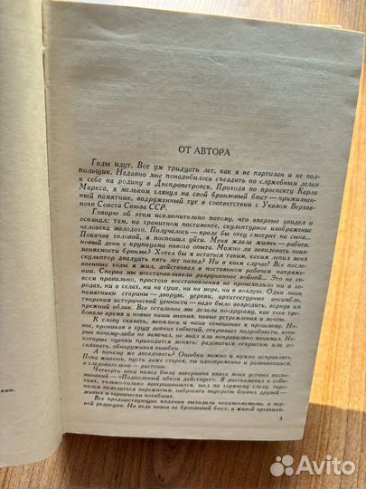 А. Ф. Федоров - Подпольный Обком действует,1975