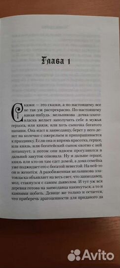 Наоми Новик