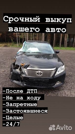Срочный выкуп автомобилей