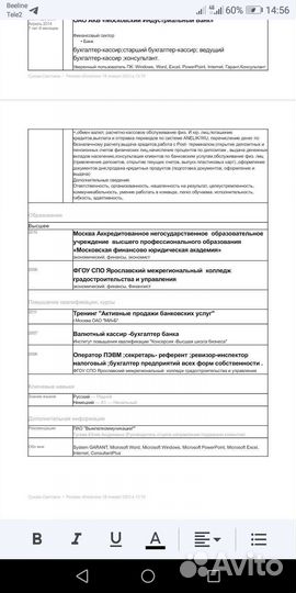 Оператор, администратор, бухгалтер кассир