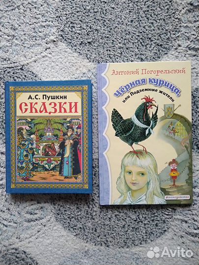 Детские книги для школы