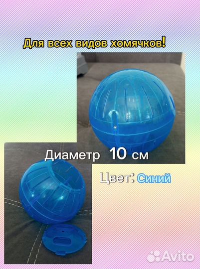 Клетка для хомяка