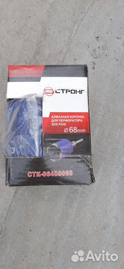 Алмазная коронка, сухого сверления подрозетников