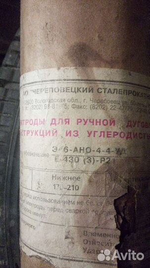 Электроды сварочные