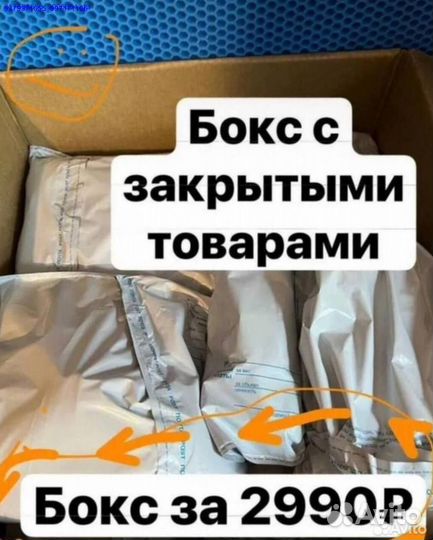 Коробка с товарами / Алиэкспресс (Арт.90424)