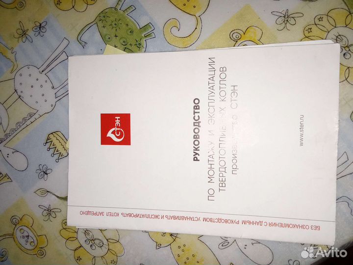 Твердотопливный котел бу
