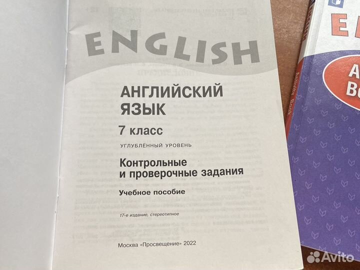 Афанасьева english 7 класс (2021/2022)