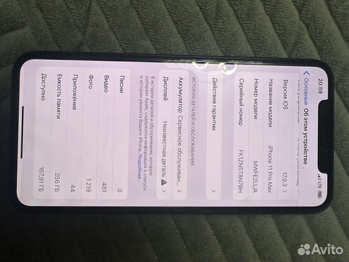 iPhone 11 Pro Max, 256 ГБ